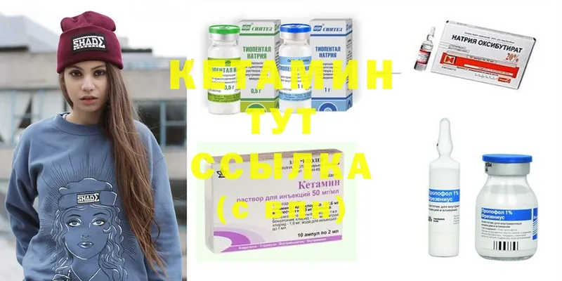 КЕТАМИН ketamine  Новомичуринск 